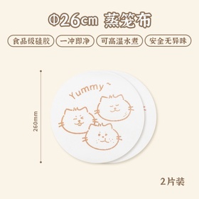 酱有好物 包子脸蒸笼布 26cm 两只装